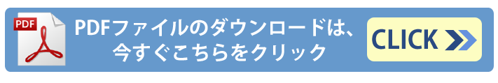 事業内容